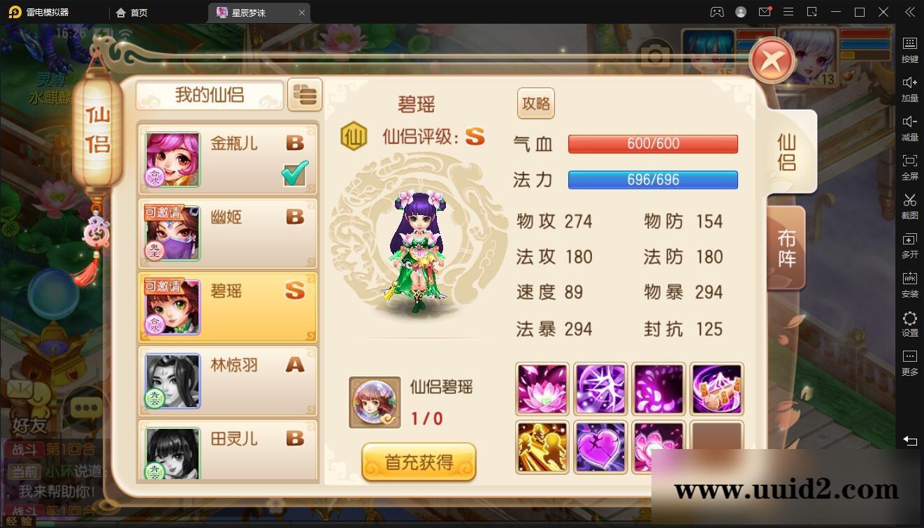 回合手游【梦幻诛仙14职业神木妖盟】9月整理Linux手工服务端+安卓苹果双端【站长亲测】