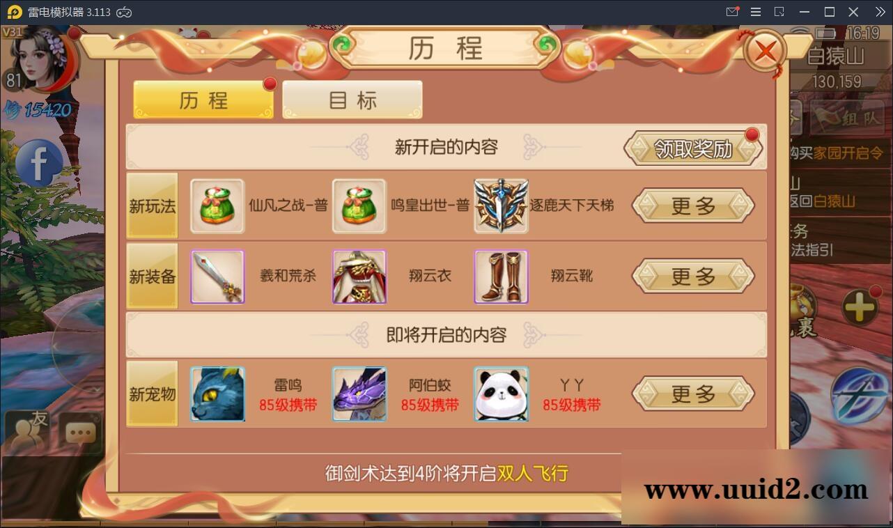 精品仙侠手游【御剑情缘】9月整理Linux手工服务端+本地注册+安卓苹果双端+物品授权后台【站长亲测】