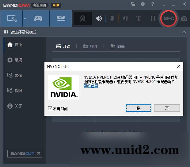 班迪录屏Bandicam v5.3.1便携版