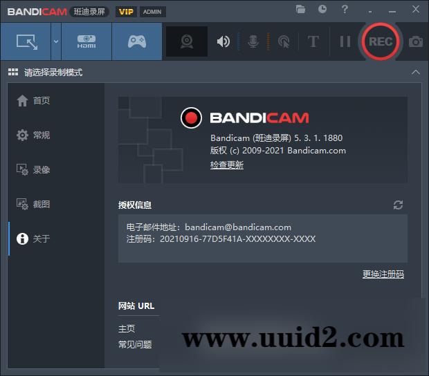 班迪录屏Bandicam v5.3.1便携版