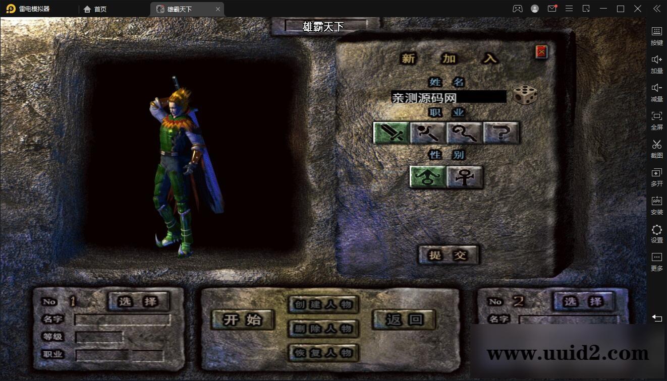 战神引擎传奇手游【沉默雄霸天下第二季】2021整理复古沉默服务端+蚂蚁洞+海上世界+天地门+代理系统【站长亲测】