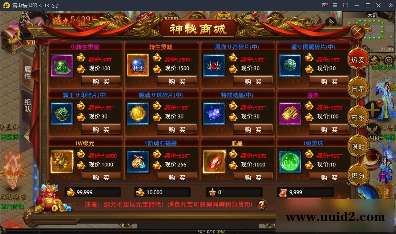 传奇手游【最新神州炫彩中变幽冥传奇】2021整理WIN一键即玩服务端+坐骑+法宝+全新UI+运营后台+GM后台+安卓苹果【站长亲测】