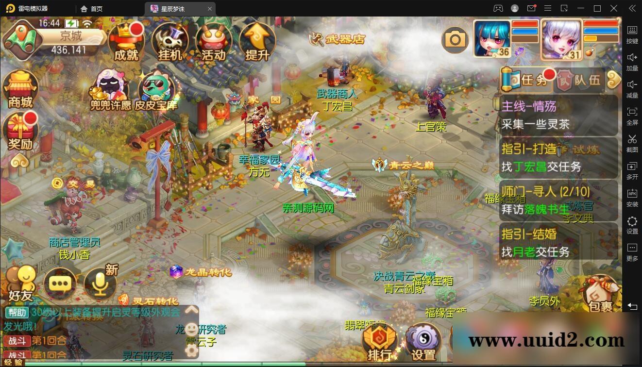 回合手游【梦幻诛仙14职业神木妖盟】9月整理Linux手工服务端+安卓苹果双端【站长亲测】