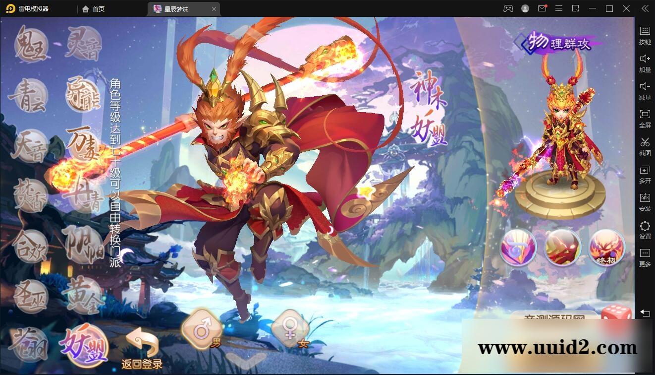 回合手游【梦幻诛仙14职业神木妖盟】9月整理Linux手工服务端+安卓苹果双端【站长亲测】