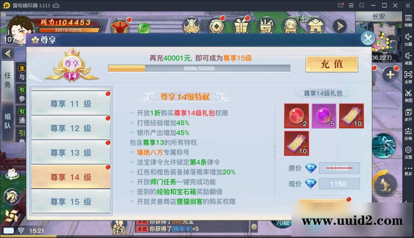 仙侠手游【龙武】9月整理WIN手工端+多区+跨服BOSS+GM授权后台+安卓苹果双端【站长亲测】