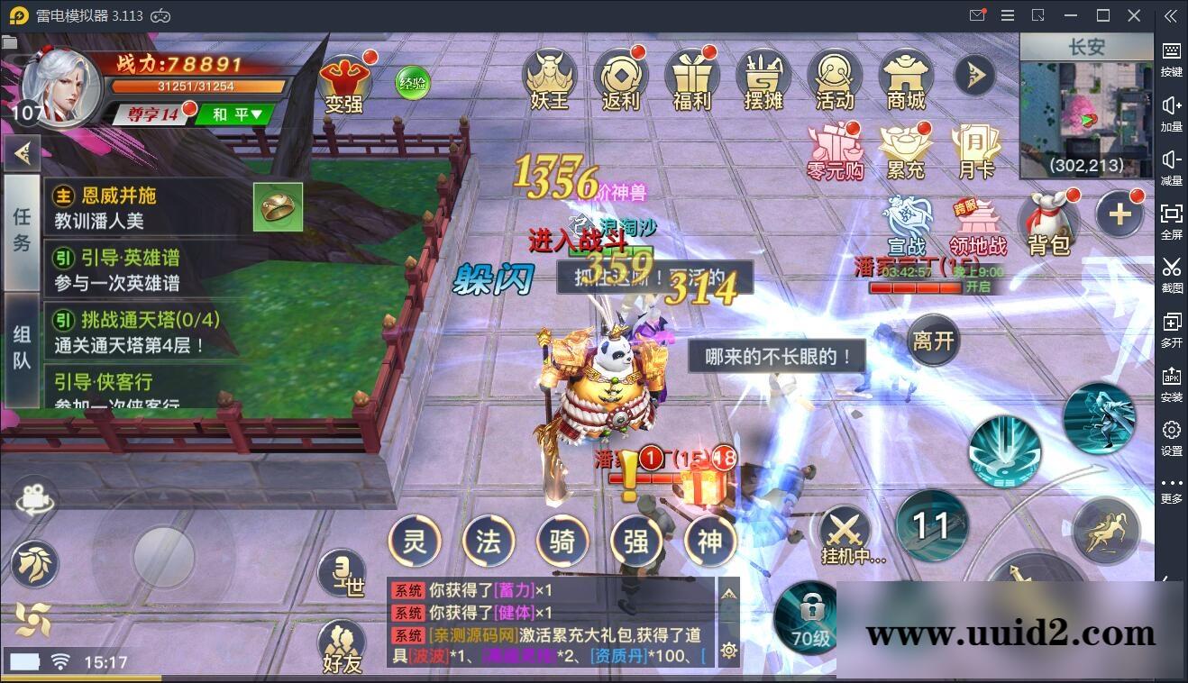 仙侠手游【龙武】9月整理WIN手工端+多区+跨服BOSS+GM授权后台+安卓苹果双端【站长亲测】