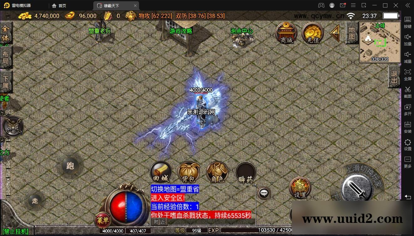 战神引擎传奇手游【沉默雄霸天下第二季】2021整理复古沉默服务端+蚂蚁洞+海上世界+天地门+代理系统【站长亲测】