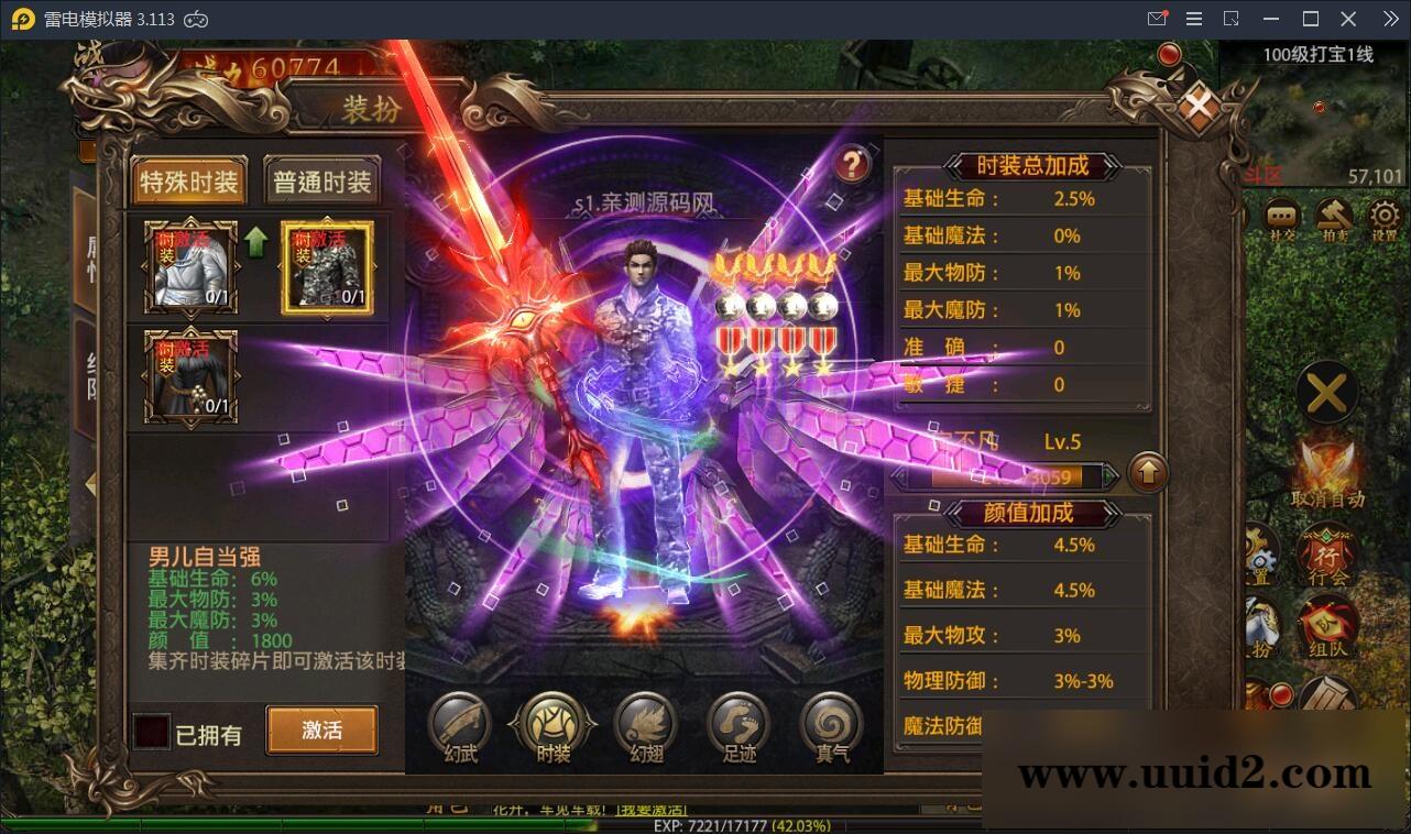 传奇手游【最新神州炫彩中变幽冥传奇】2021整理WIN一键即玩服务端+坐骑+法宝+全新UI+运营后台+GM后台+安卓苹果【站长亲测】