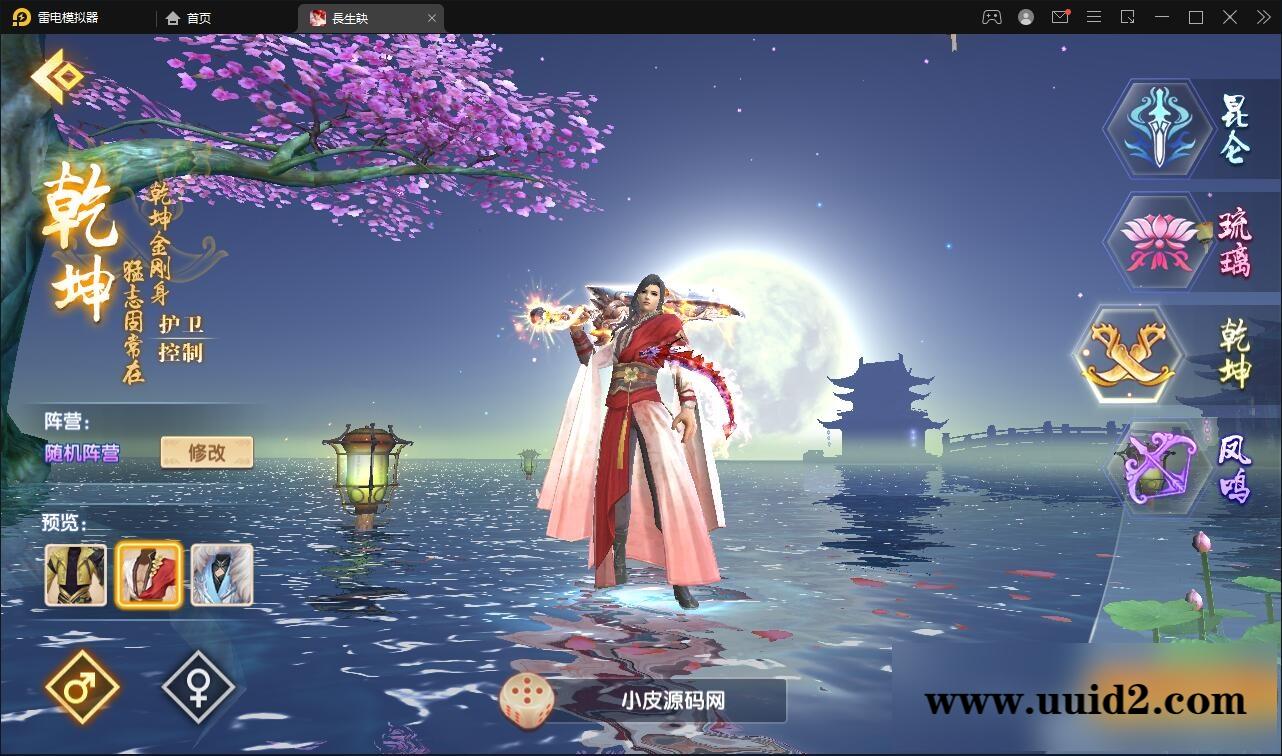 精品3D仙侠手游【长生诀】2021整理Linux手工服务端+本地验证+GM授权后台+安卓苹果双端【站长亲测】