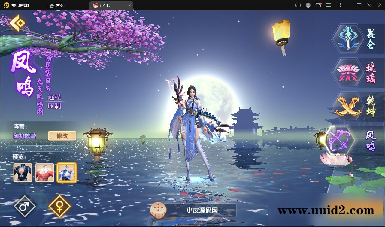 精品3D仙侠手游【长生诀】2021整理Linux手工服务端+本地验证+GM授权后台+安卓苹果双端【站长亲测】