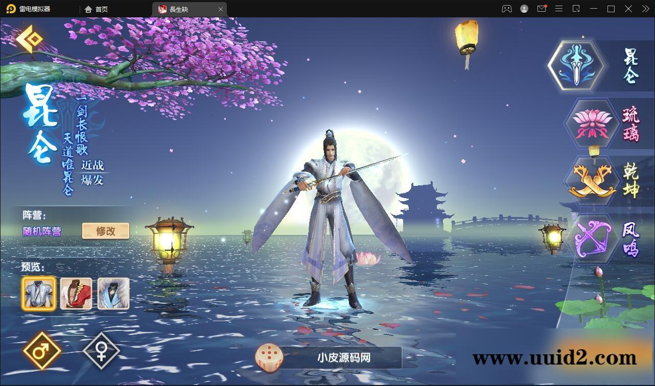 精品3D仙侠手游【长生诀】2021整理Linux手工服务端+本地验证+GM授权后台+安卓苹果双端【站长亲测】