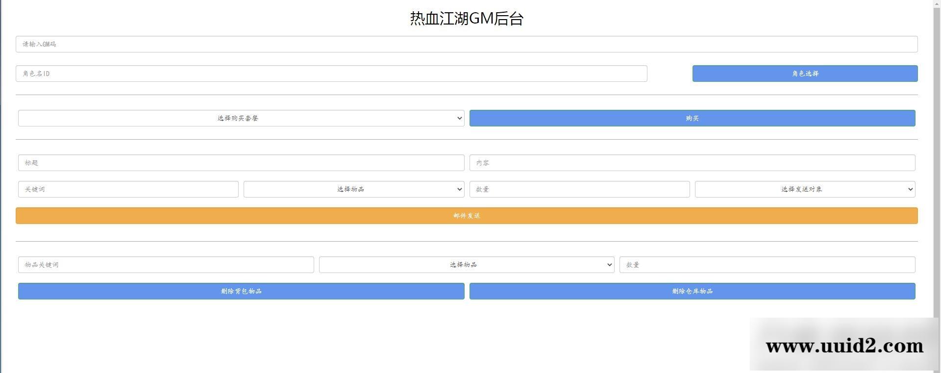 Q萌怀旧手游【热血江湖神武版】8月整理WIN一键既玩服务端+GM后台+安卓苹果双端【站长亲测】