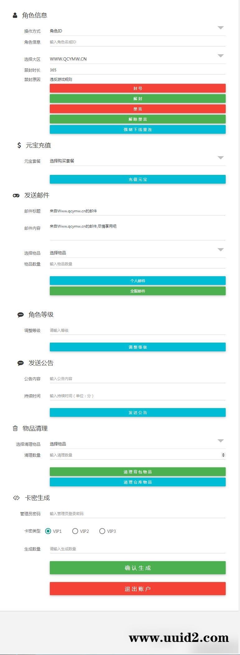 Q萌怀旧手游【热血江湖神武版】8月整理WIN一键既玩服务端+GM后台+安卓苹果双端【站长亲测】