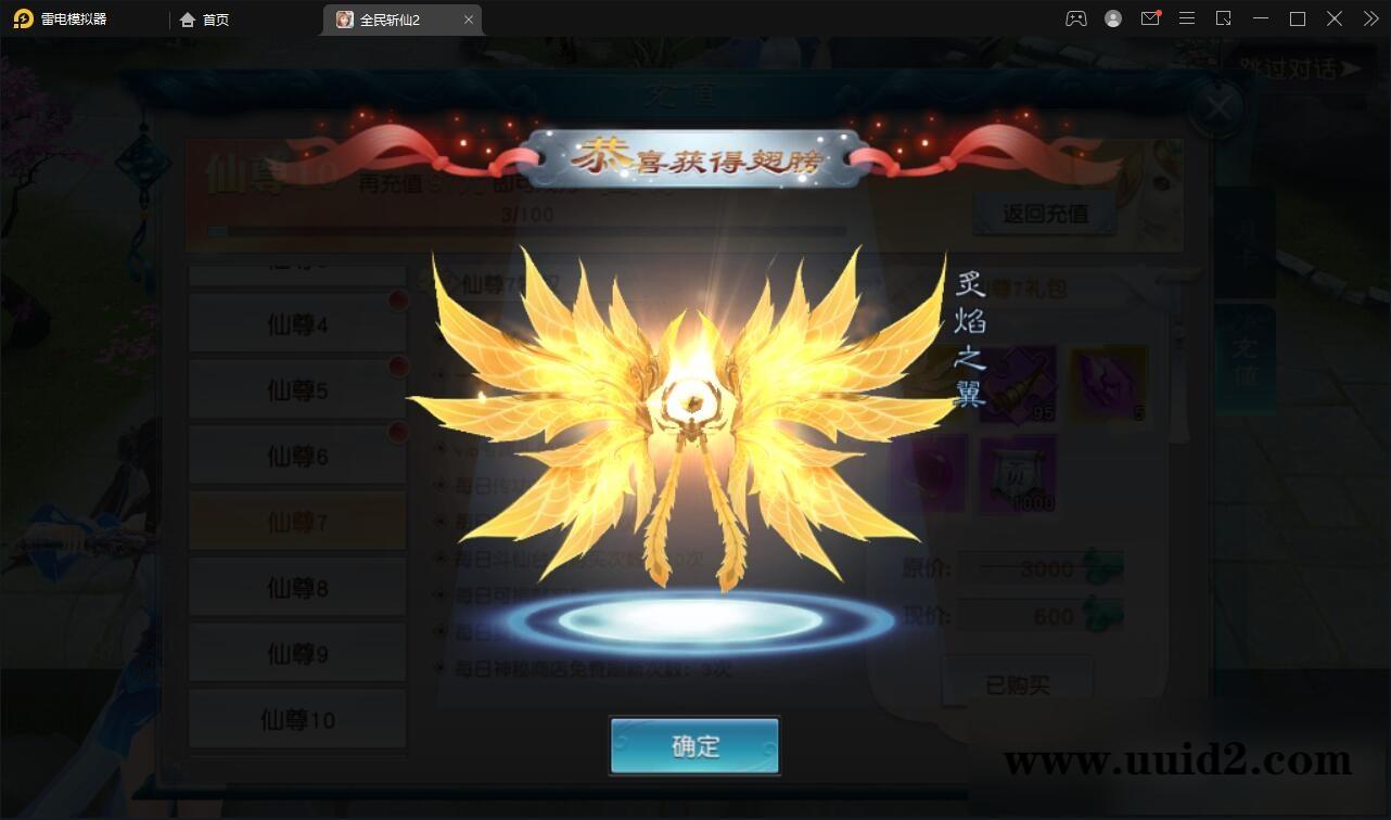 仙侠手游【全民斩仙2】最新整理Linux手工服务端+GM后台+双端【站长亲测】