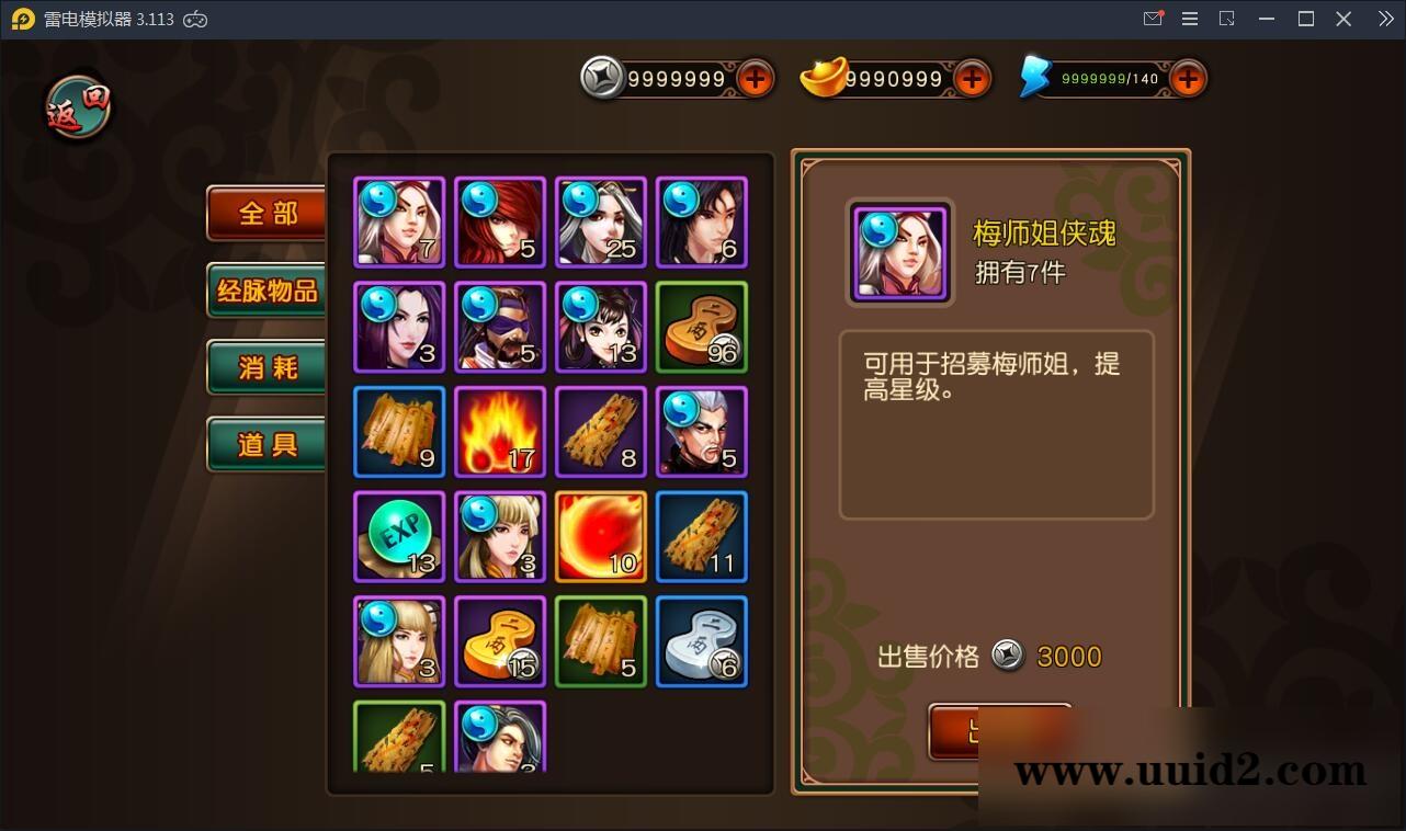 回合制手游【有侠气】2021整理WIN一键服务端+GM工具+安卓客户端+运营后台【站长亲测】