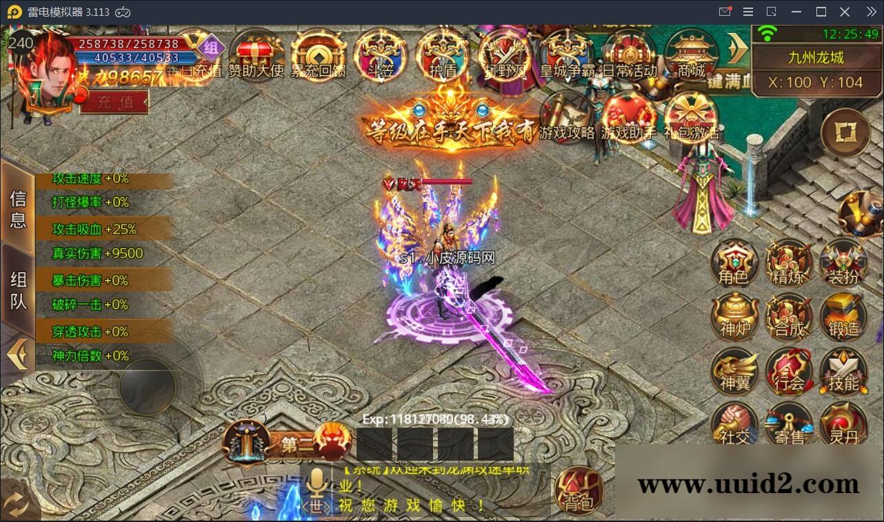 白日门传奇手游【九渊神器单职业战旗版】10月整理单职业Win一键即玩服务端+GM后台【站长亲测】