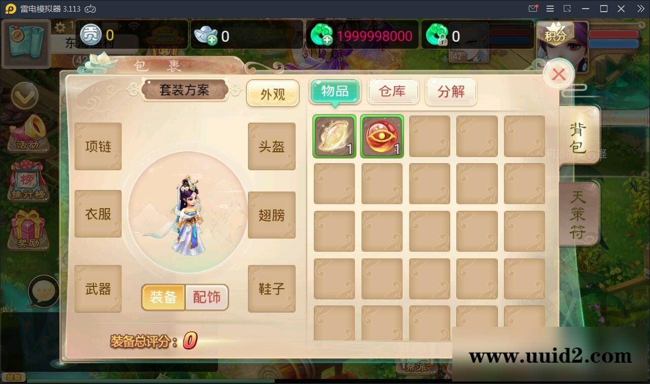 回合手游【大话江湖万众八卦变身卡端】2021整理Win一键即玩服务端+运营代理后台【站长亲测】