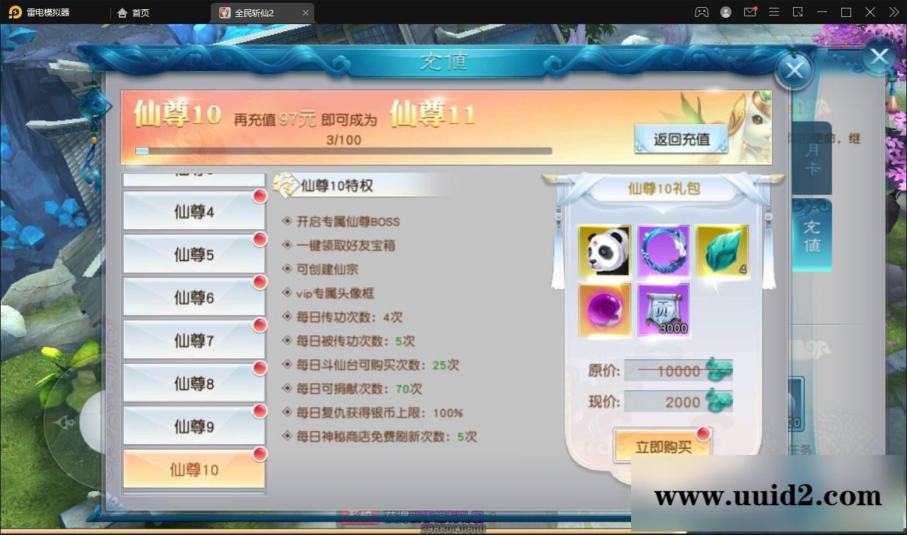 仙侠手游【全民斩仙2】最新整理Linux手工服务端+GM后台+双端【站长亲测】