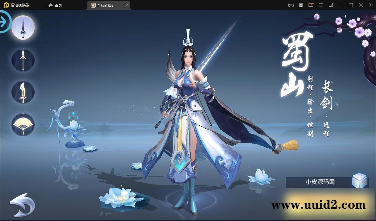 仙侠手游【全民斩仙2】最新整理Linux手工服务端+GM后台+双端【站长亲测】