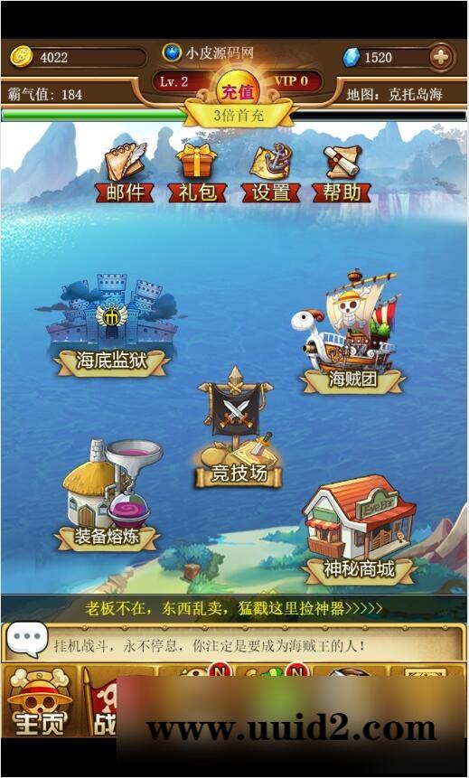 三网H5游戏【挂机海贼王H5】2021整理Win一键即玩服务端【站长亲测】