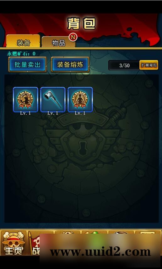 三网H5游戏【挂机海贼王H5】2021整理Win一键即玩服务端【站长亲测】