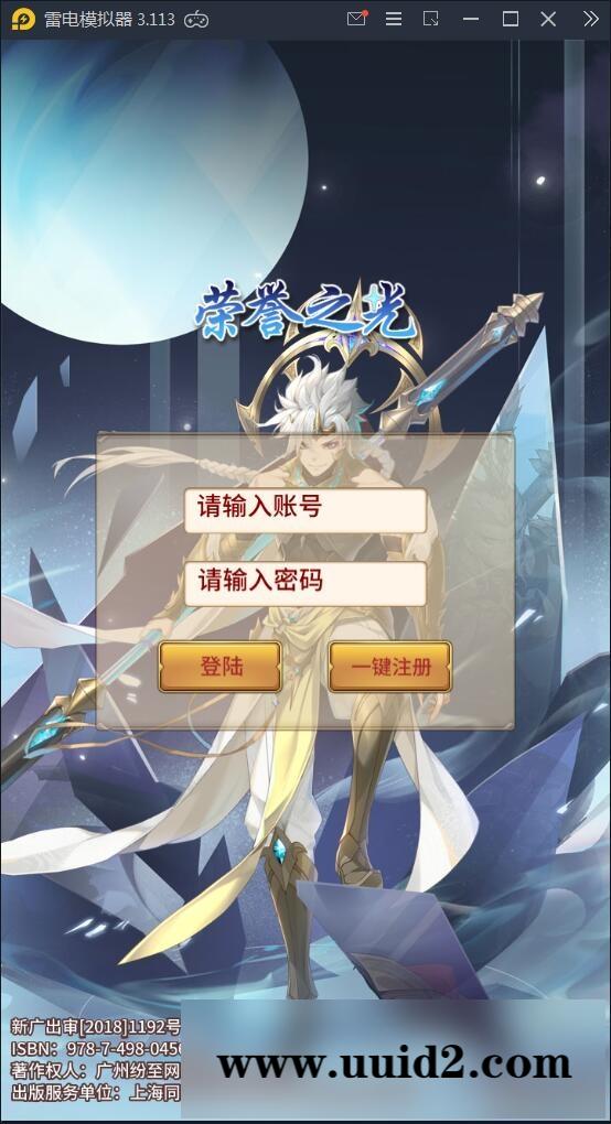 闪烁之光【荣誉之光】10月整理Linux手工服务端+安卓+GM后台【站长亲测】