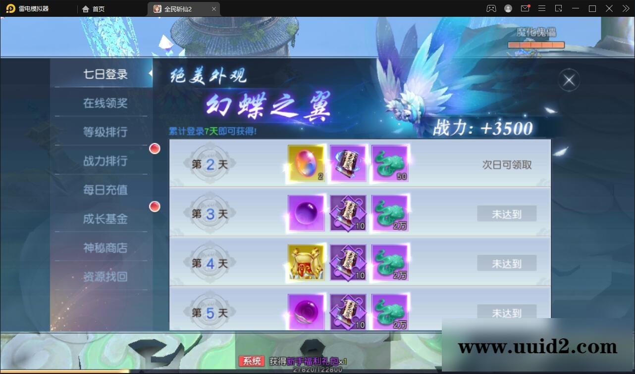 仙侠手游【全民斩仙2】最新整理Linux手工服务端+GM后台+双端【站长亲测】