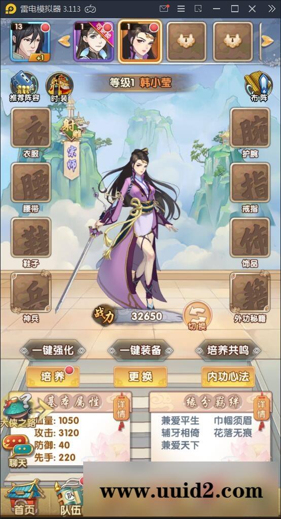 卡牌手游【射雕三部曲】9月整理Linux手工服务端+本地验证+GM后台+安卓苹果双端【站长亲测】