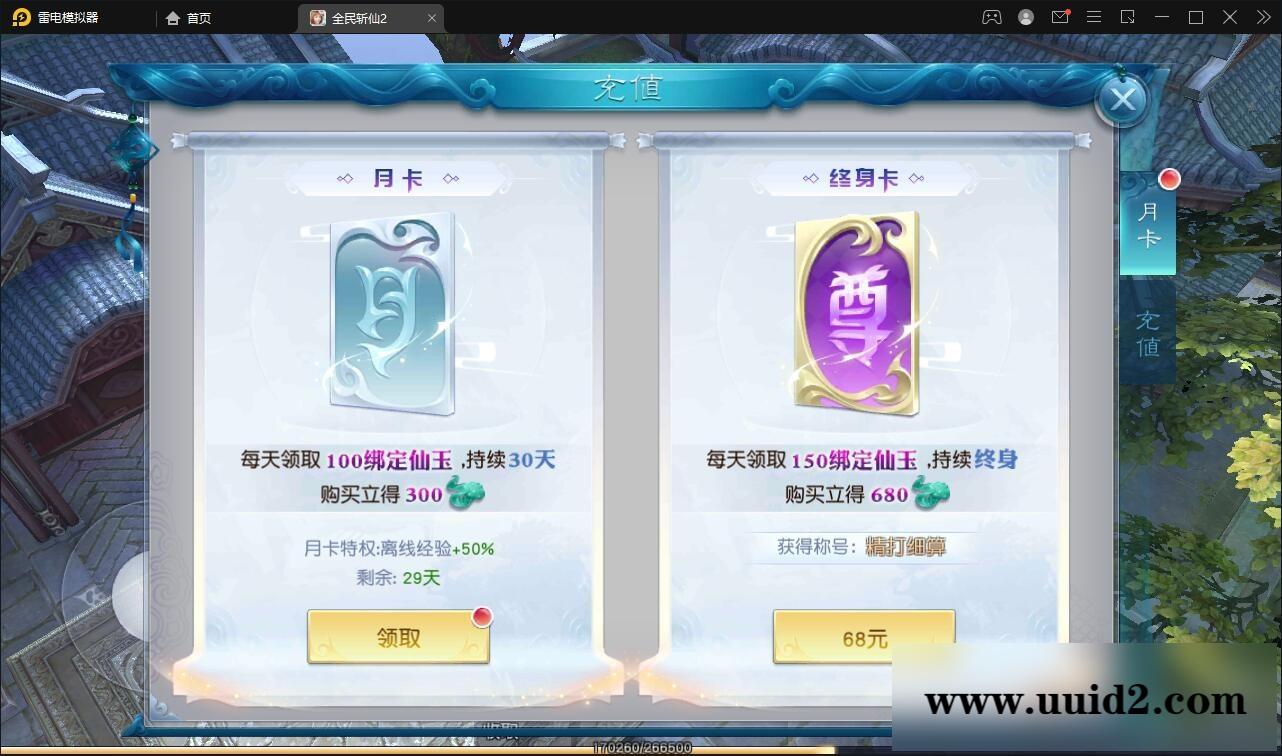 仙侠手游【全民斩仙2】最新整理Linux手工服务端+GM后台+双端【站长亲测】