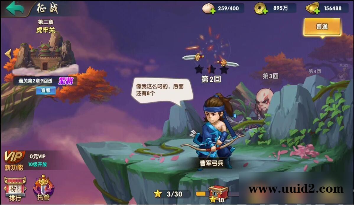 三国卡牌手游【无敌三国魅影版】2021整理Win一键即玩服务端+运营后台【站长亲测】
