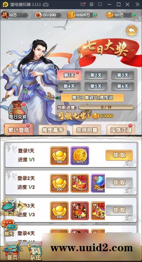 卡牌手游【射雕三部曲】9月整理Linux手工服务端+本地验证+GM后台+安卓苹果双端【站长亲测】