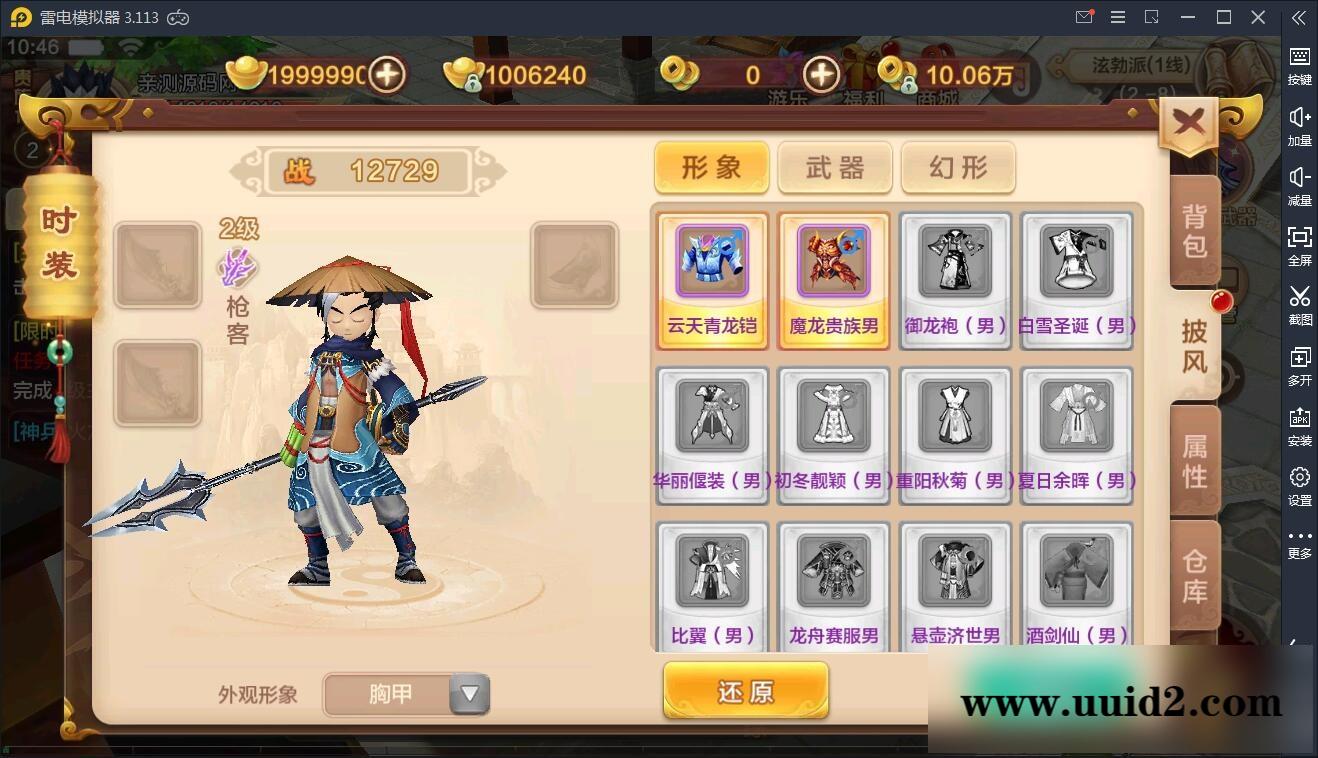 Q萌怀旧手游【热血江湖神武版】8月整理WIN一键既玩服务端+GM后台+安卓苹果双端【站长亲测】