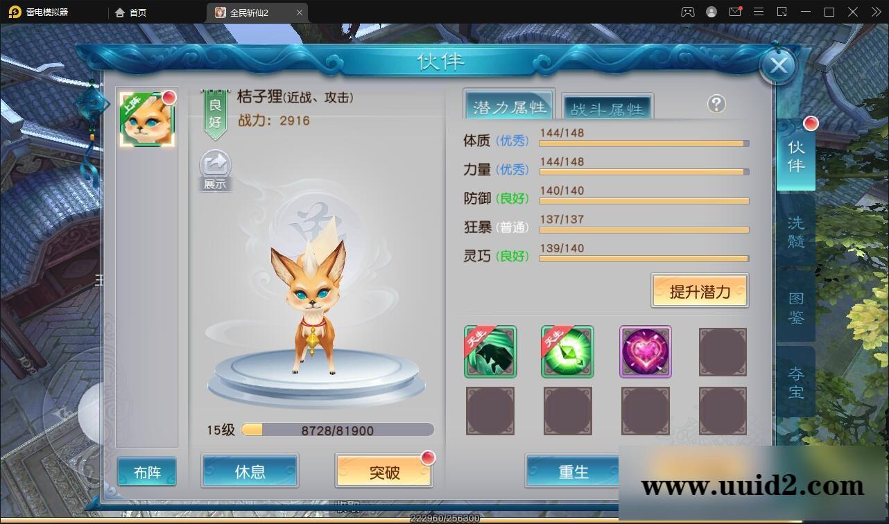 仙侠手游【全民斩仙2】最新整理Linux手工服务端+GM后台+双端【站长亲测】