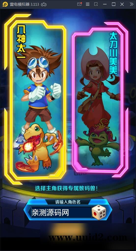 回合卡牌手游【掌灵数码世界】2021整理Win一键服务端+安卓+在线内充【站长亲测】