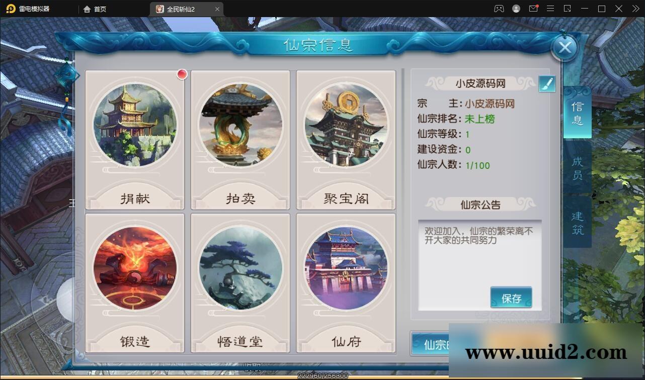 仙侠手游【全民斩仙2】最新整理Linux手工服务端+GM后台+双端【站长亲测】