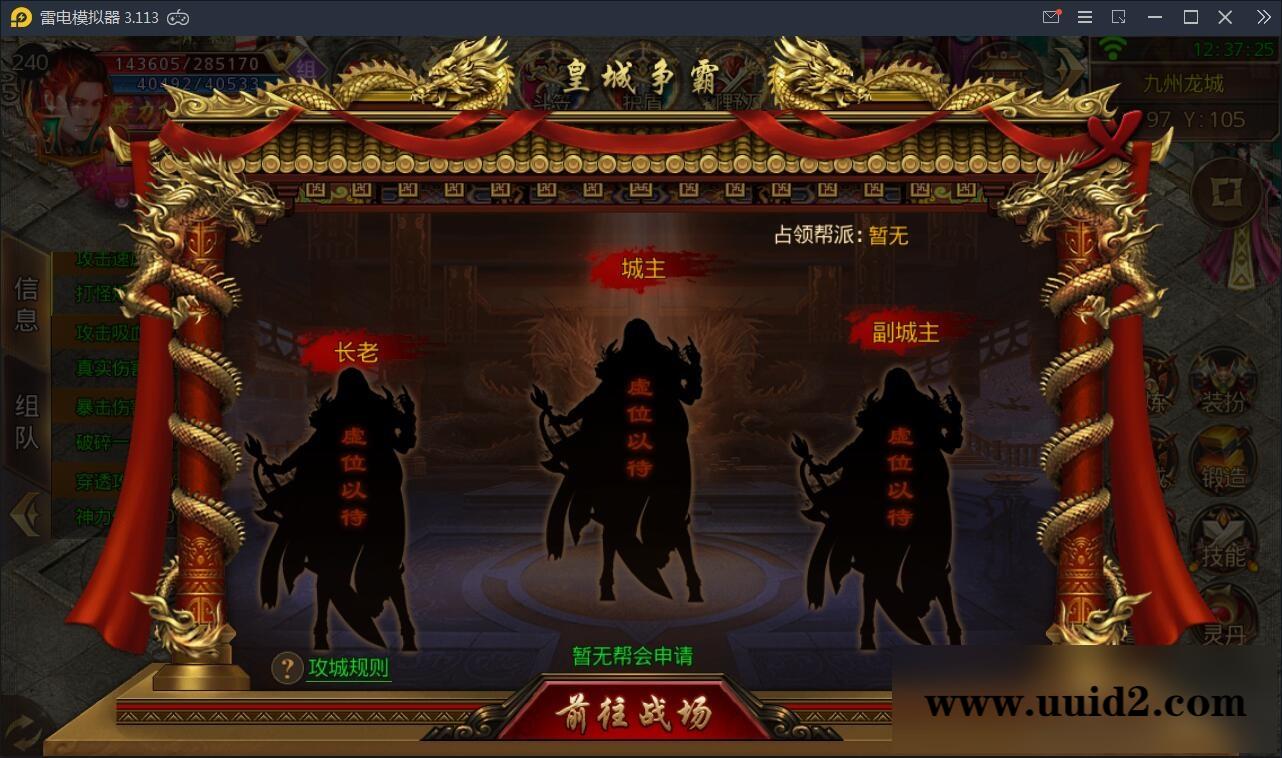 白日门传奇手游【九渊神器单职业战旗版】10月整理单职业Win一键即玩服务端+GM后台【站长亲测】