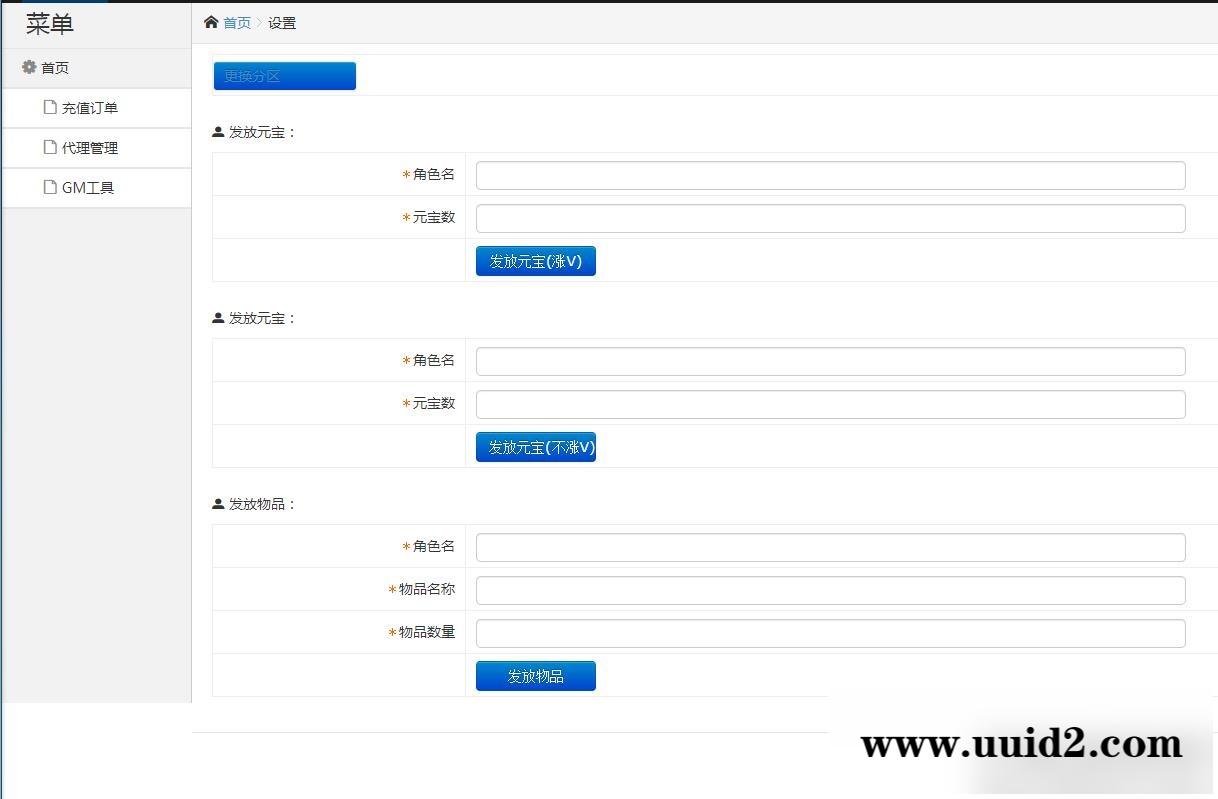 白日门传奇手游【九渊神器单职业战旗版】10月整理单职业Win一键即玩服务端+GM后台【站长亲测】