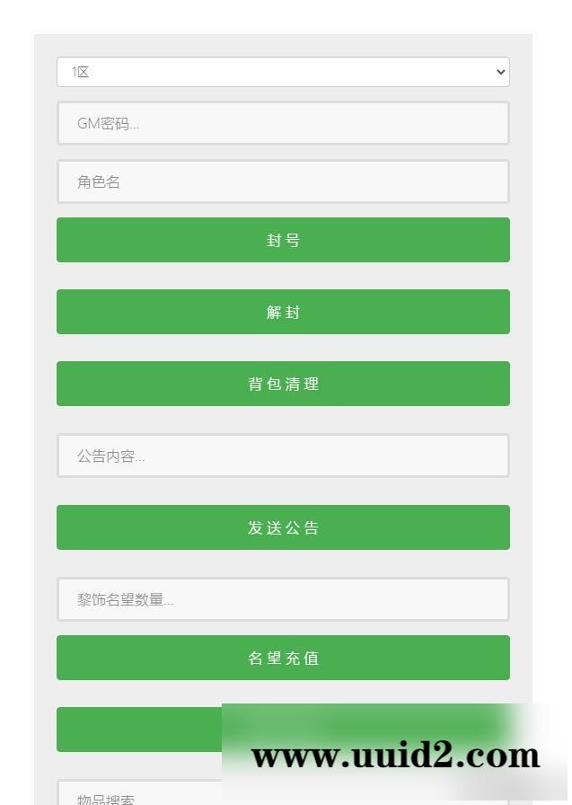 仙侠手游【剑侠情缘龙雀】10月整理Linux手工端+四件套+GM后台【站长亲测】