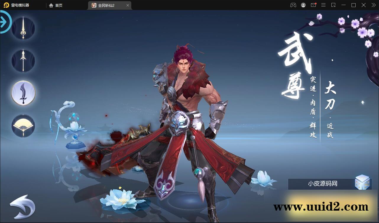 仙侠手游【全民斩仙2】最新整理Linux手工服务端+GM后台+双端【站长亲测】