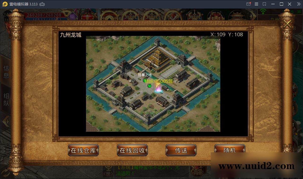 白日门传奇手游【九渊神器单职业战旗版】10月整理单职业Win一键即玩服务端+GM后台【站长亲测】