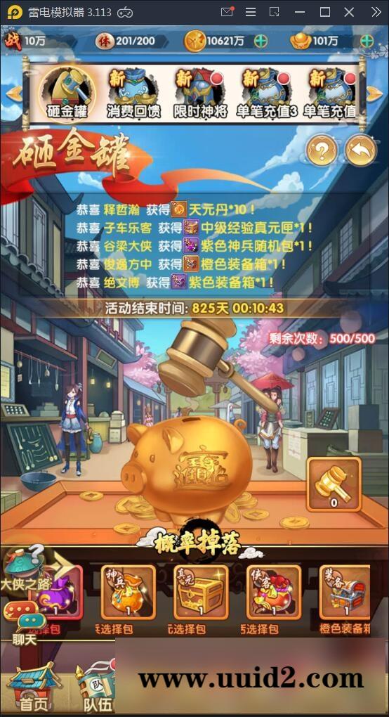 卡牌手游【射雕三部曲】9月整理Linux手工服务端+本地验证+GM后台+安卓苹果双端【站长亲测】