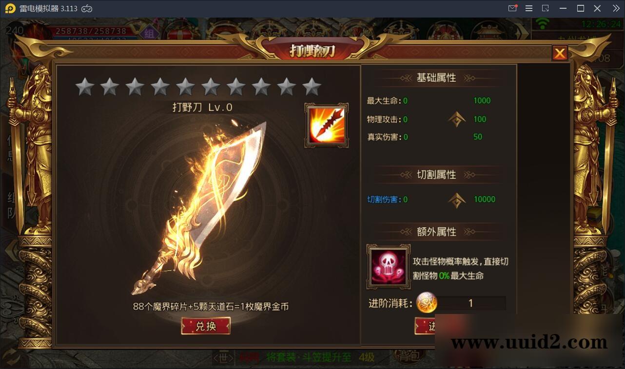 白日门传奇手游【九渊神器单职业战旗版】10月整理单职业Win一键即玩服务端+GM后台【站长亲测】