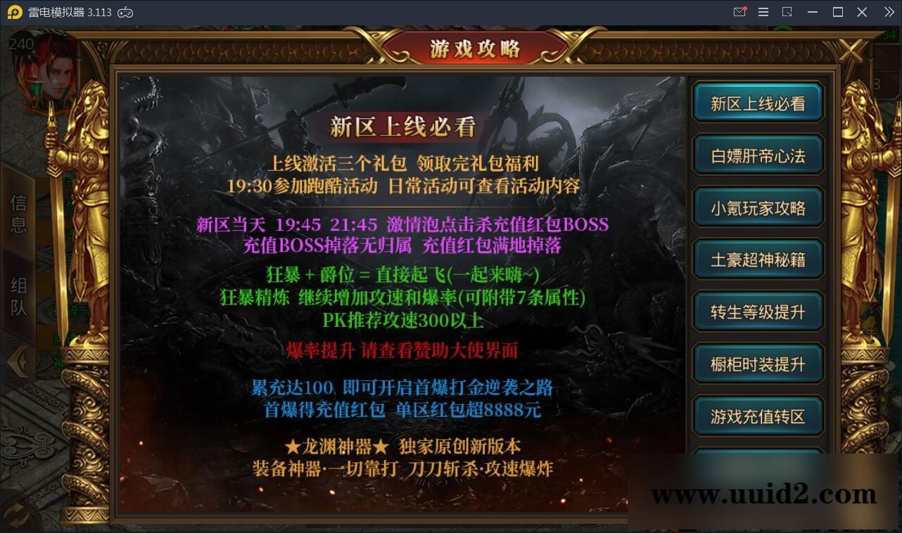 白日门传奇手游【九渊神器单职业战旗版】10月整理单职业Win一键即玩服务端+GM后台【站长亲测】