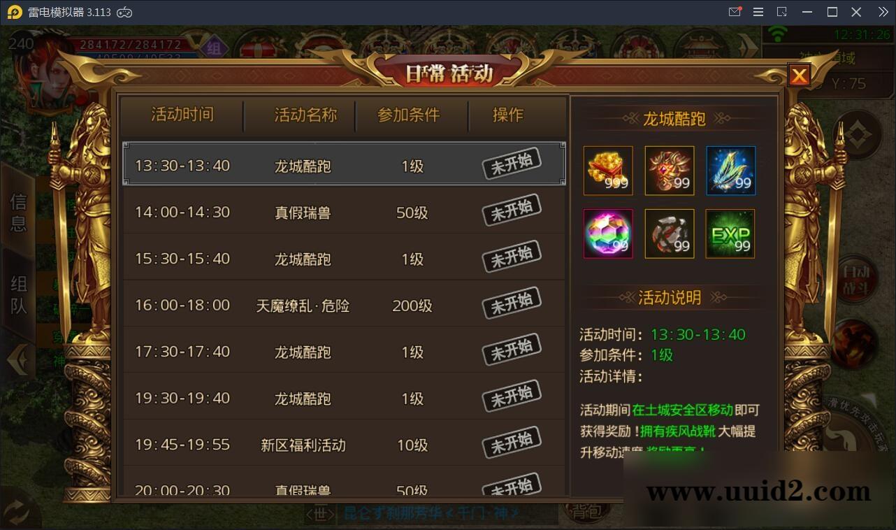 白日门传奇手游【九渊神器单职业战旗版】10月整理单职业Win一键即玩服务端+GM后台【站长亲测】