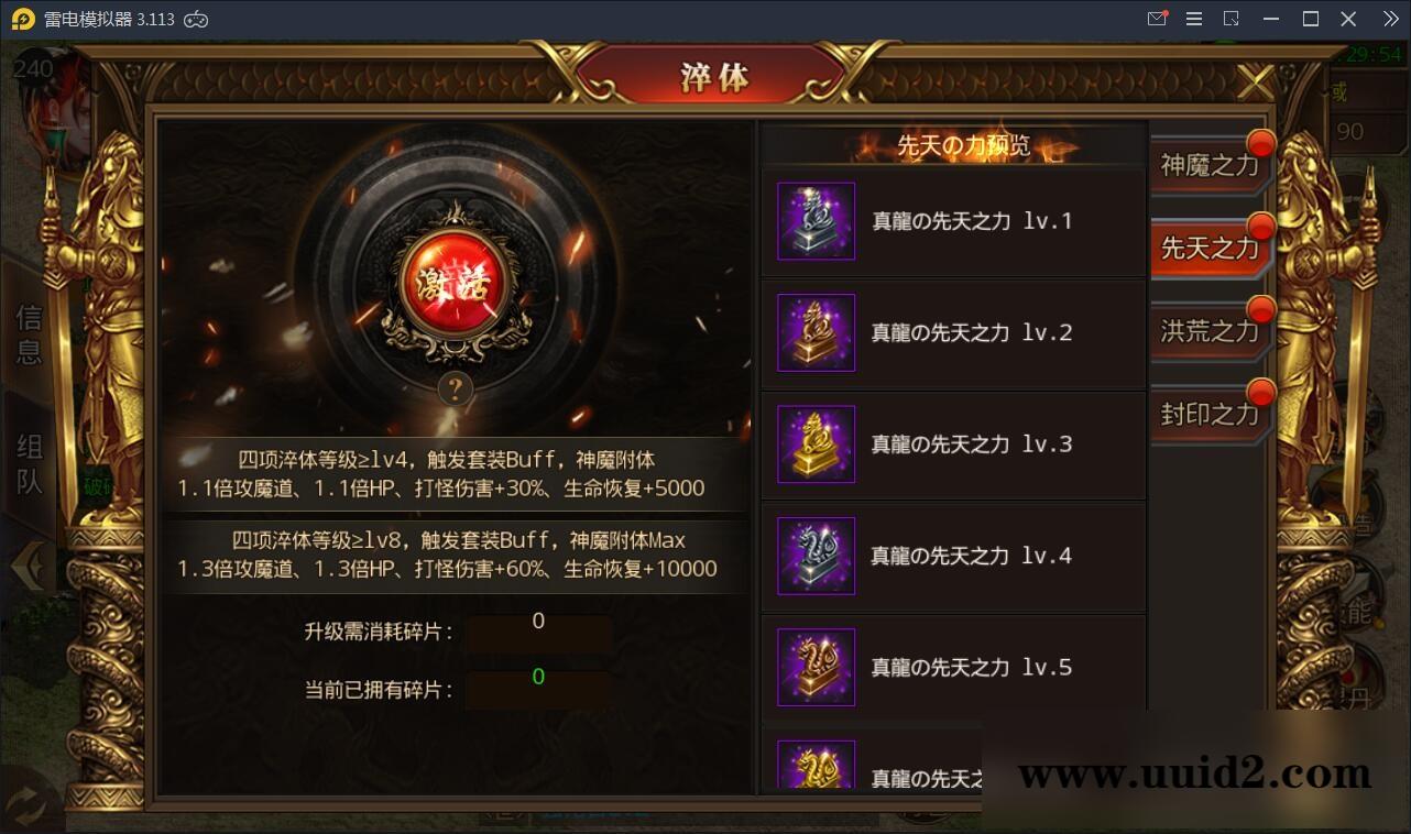 白日门传奇手游【九渊神器单职业战旗版】10月整理单职业Win一键即玩服务端+GM后台【站长亲测】