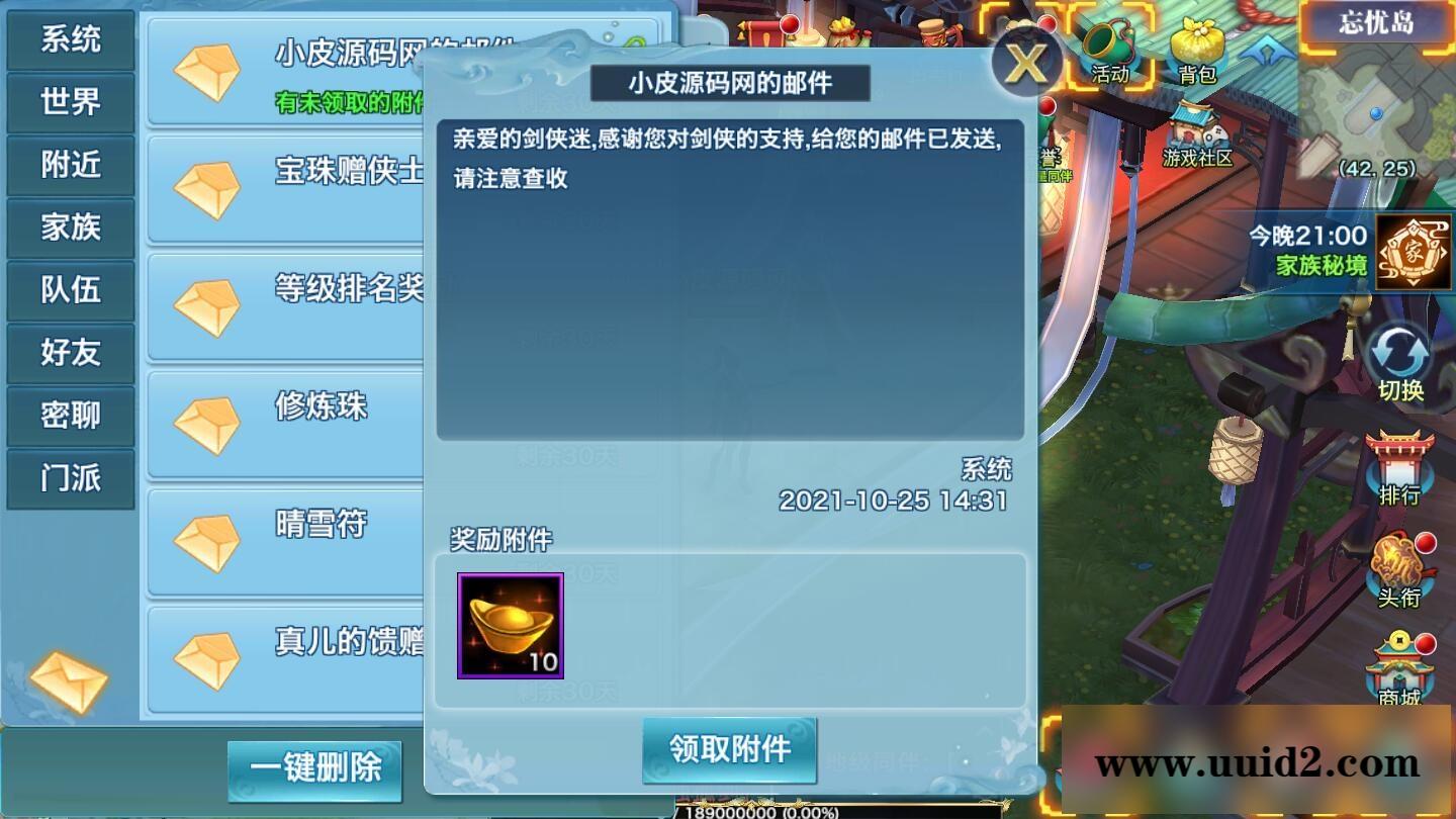 仙侠手游【剑侠情缘龙雀】10月整理Linux手工端+四件套+GM后台【站长亲测】