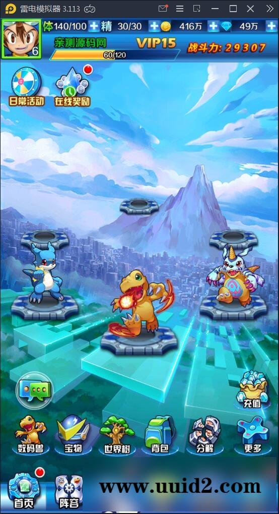 回合卡牌手游【掌灵数码世界】2021整理Win一键服务端+安卓+在线内充【站长亲测】