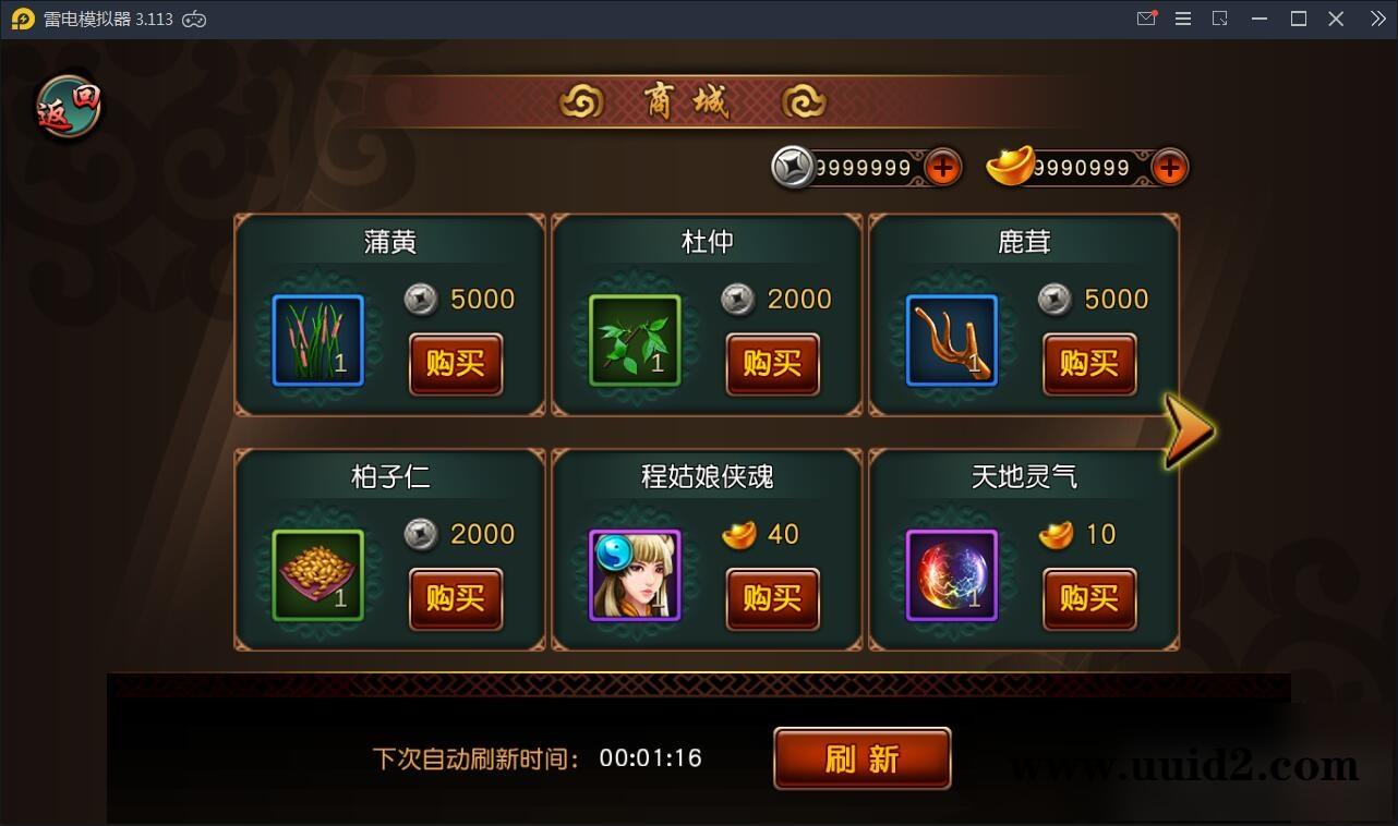 回合制手游【有侠气】2021整理WIN一键服务端+GM工具+安卓客户端+运营后台【站长亲测】