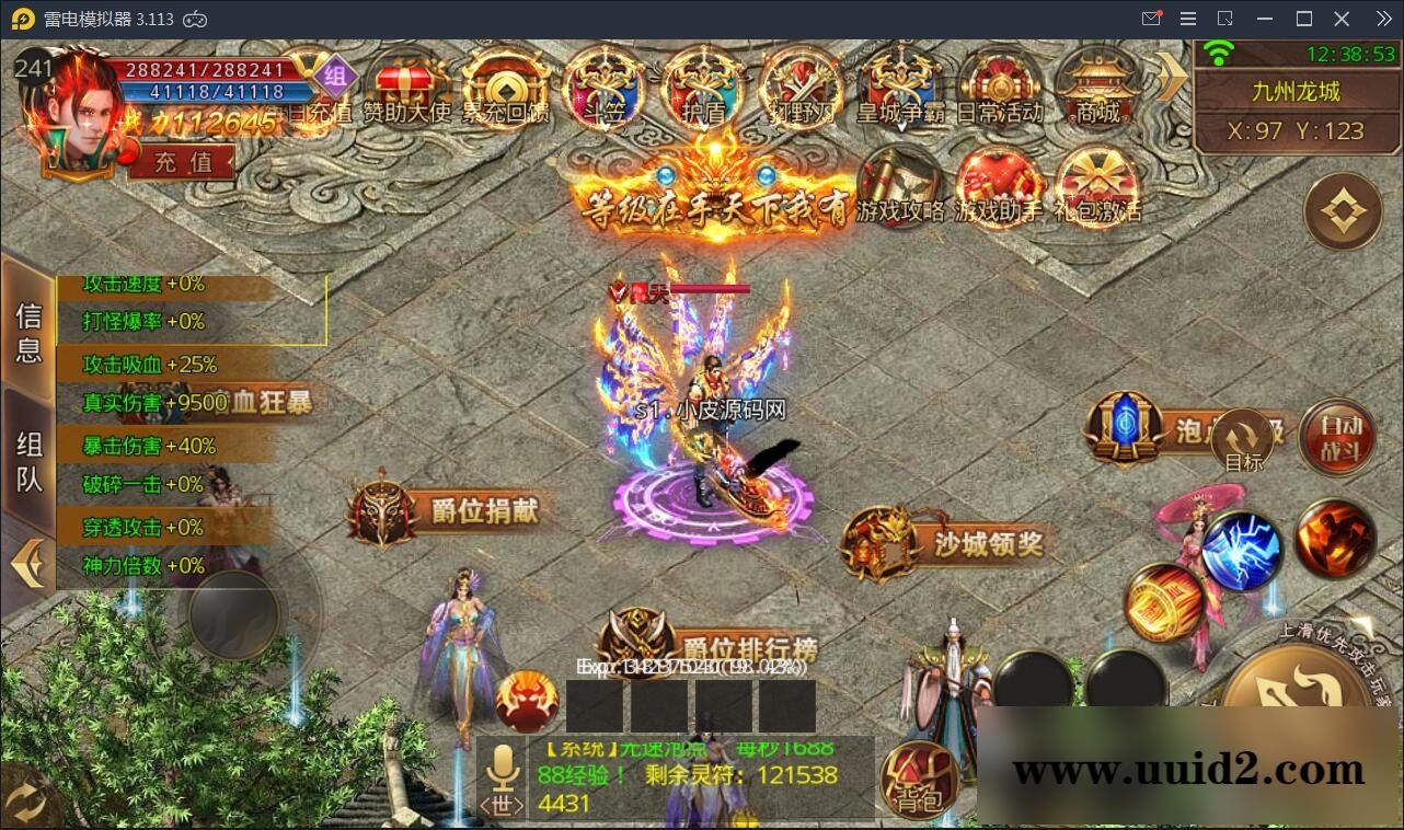 白日门传奇手游【九渊神器单职业战旗版】10月整理单职业Win一键即玩服务端+GM后台【站长亲测】