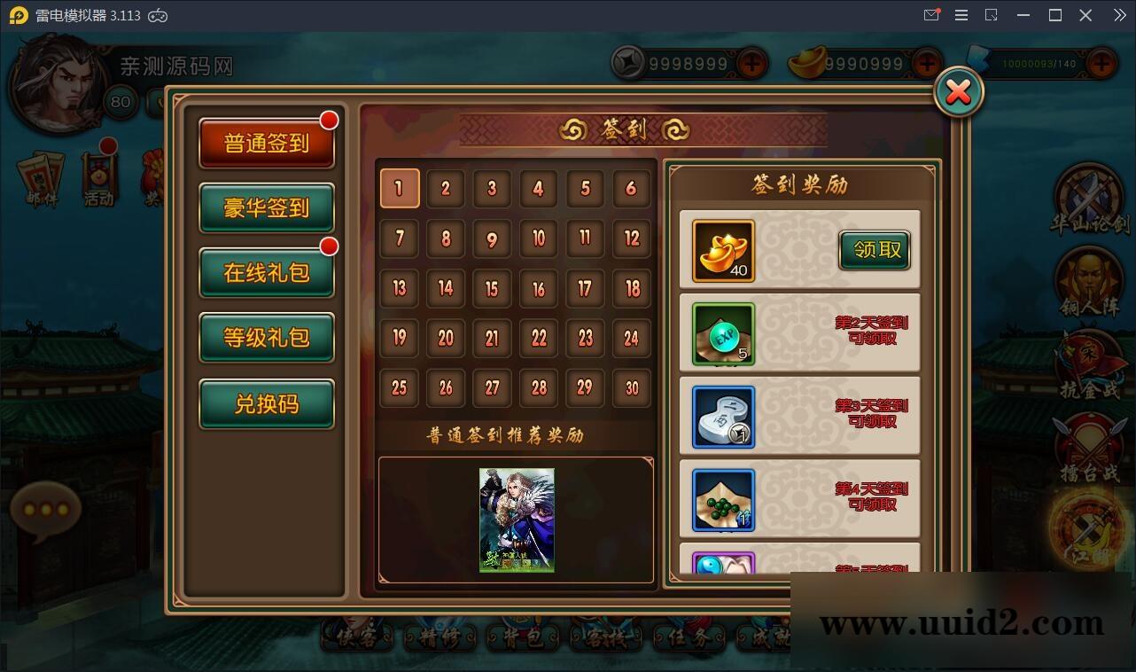 回合制手游【有侠气】2021整理WIN一键服务端+GM工具+安卓客户端+运营后台【站长亲测】